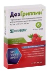 Дезгриппин, порошок для приготовления раствора для приема внутрь 500 мг+10 мг+200 мг 5 г 6 шт малина