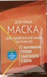 Маска для лица, Формула здоровья 27 г 1 шт для проблемной кожи анти-акне с вытяжкой грязи Сакского озера